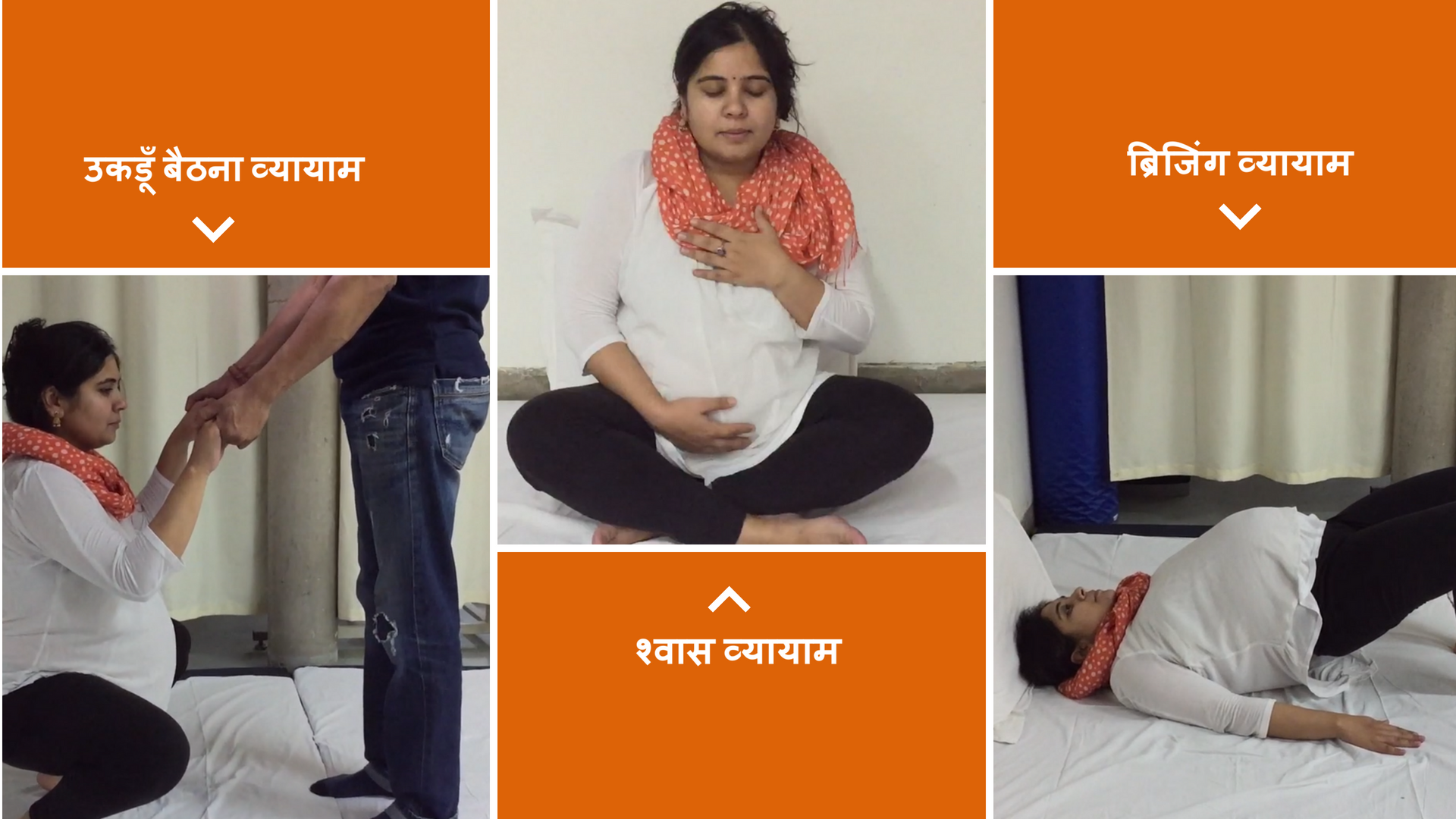  Pregnancy Exercise For Normal Delivery In Hindi 