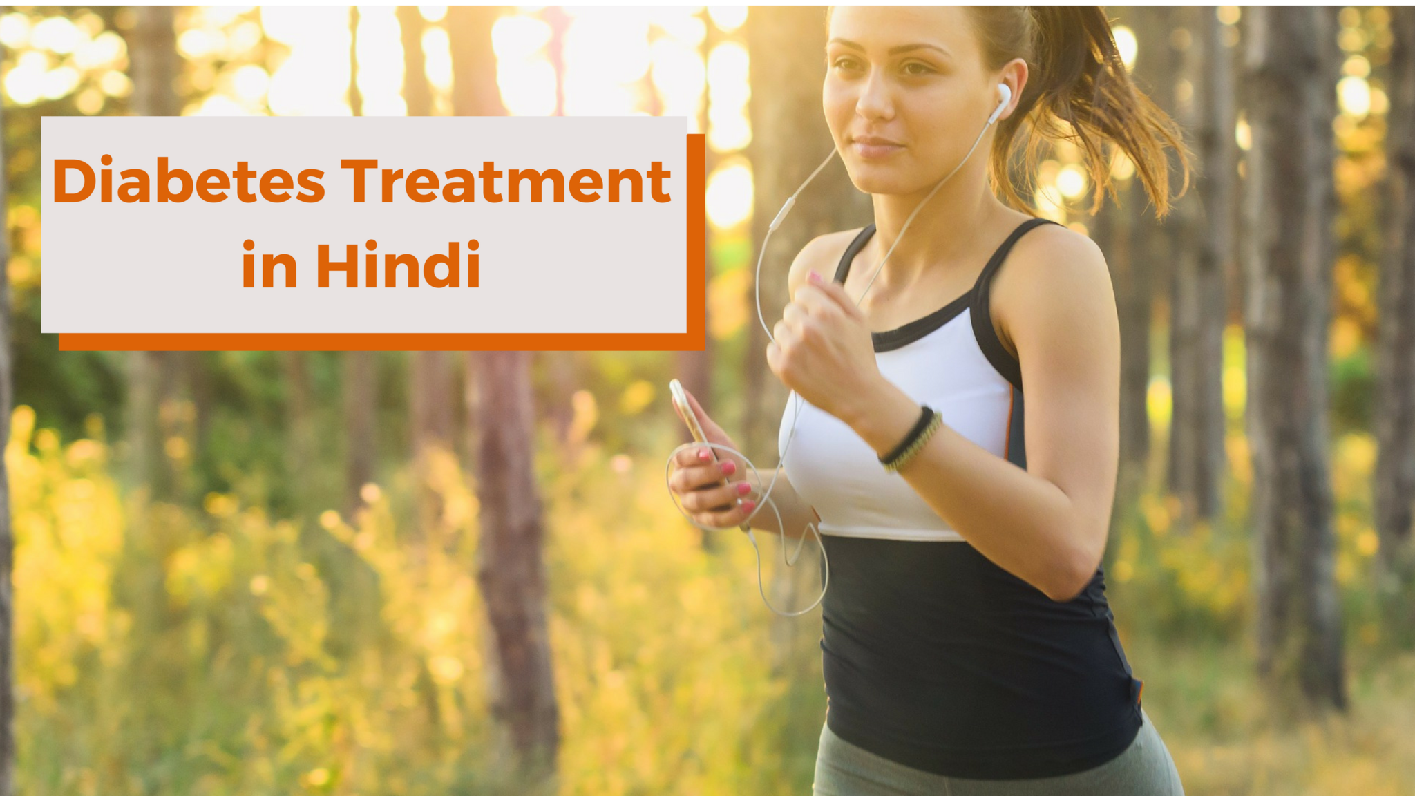 diabetes-treatment-in-hindi