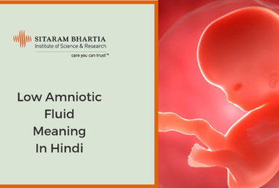 amniotic-fluid-meaning-in-hindi